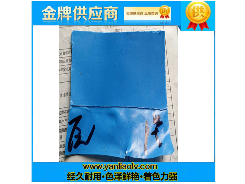 酞青藍注塑試驗