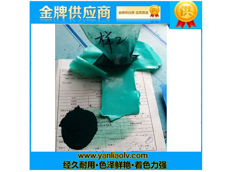 酞青綠注塑試驗